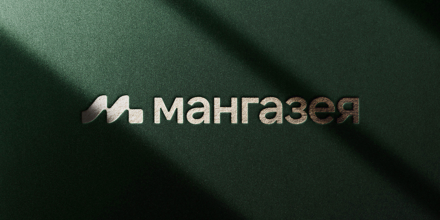 Ребрендинг девелоперской <br>компании Мангазея