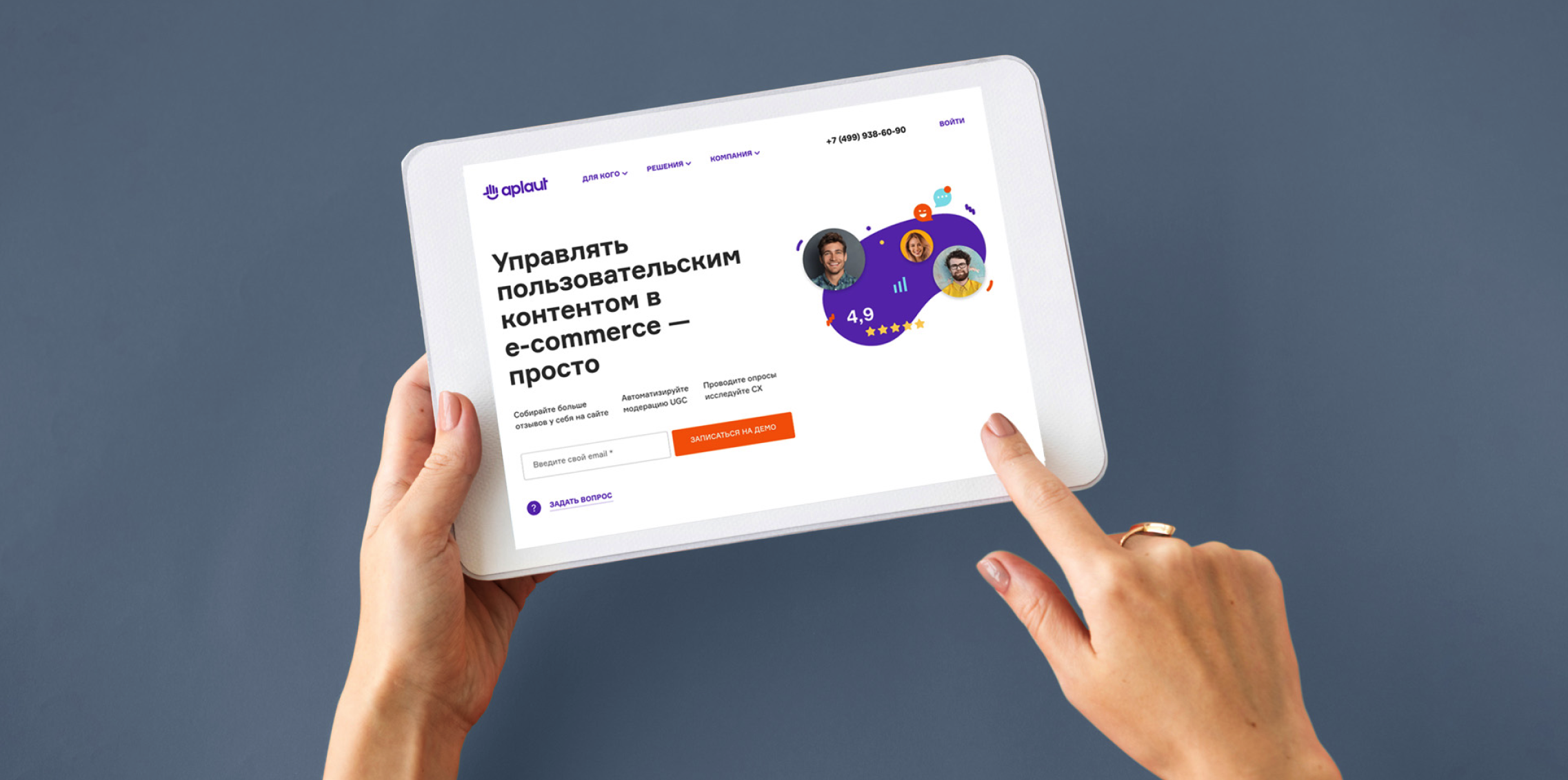 Качественное исследование целевой аудитории для SaaS-платформы Aplaut